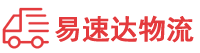 益阳到胶州市物流公司